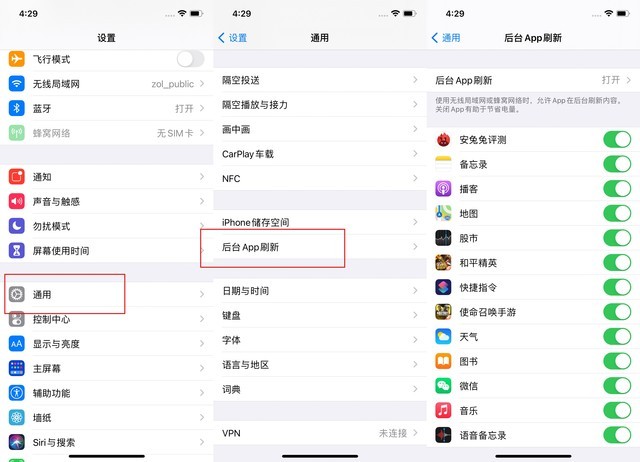 保靖苹果手机维修分享苹果 iPhone 12 的省电小技巧 