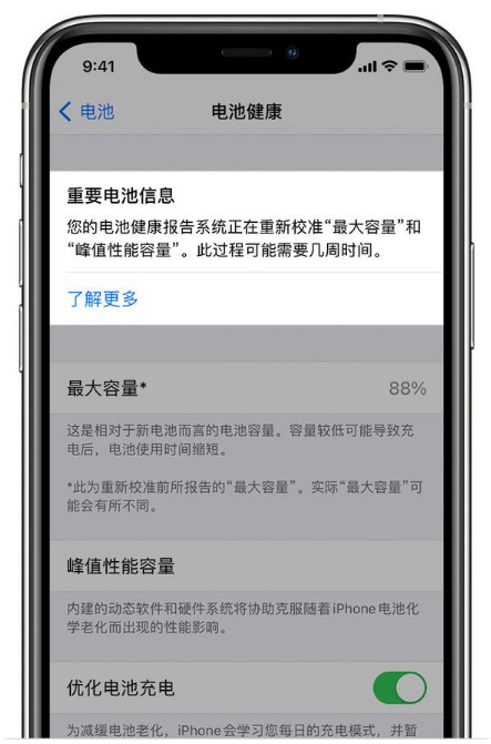 保靖苹果手机维修分享升级iOS 14.5 Beta 6后如何进行电池校准 