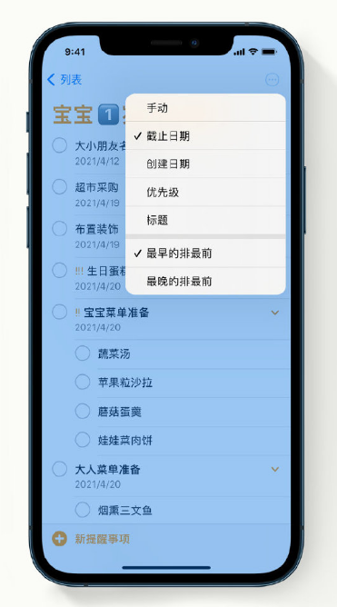 保靖苹果手机维修分享iPhone 12 小技巧 