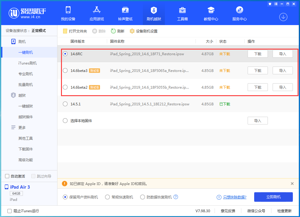 保靖苹果手机维修分享升级iOS14.5.1后相机卡死怎么办 