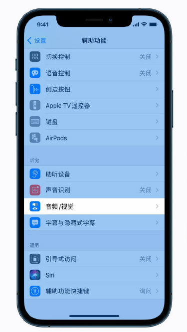 保靖苹果手机维修分享iPhone 12 小技巧 